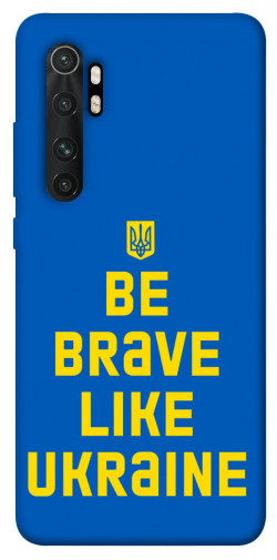 Чехол itsPrint Be brave like Ukraine для Xiaomi Mi Note 10 Lite