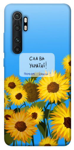 Чехол itsPrint Слава Україні для Xiaomi Mi Note 10 Lite