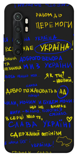 Чехол itsPrint Все буде Україна для Xiaomi Mi Note 10 Lite