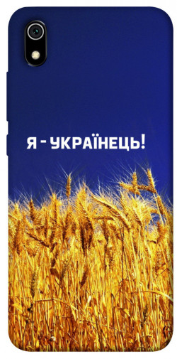 Чехол itsPrint Я українець! для Xiaomi Redmi 7A