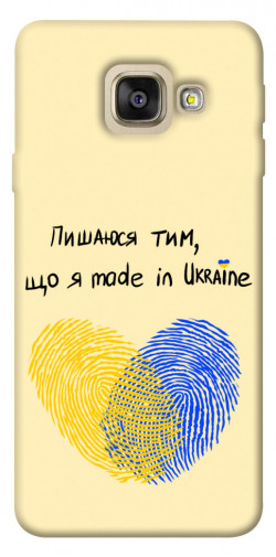 Чохол itsPrint Made in Ukraine для Samsung A520 Galaxy A5 (2017)
