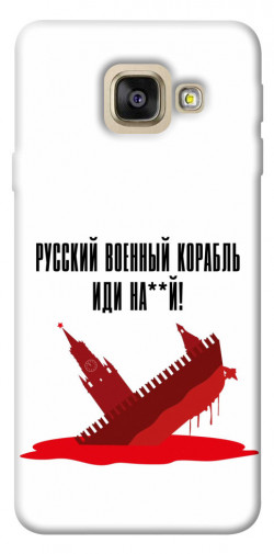 Чехол itsPrint Русский корабль для Samsung A520 Galaxy A5 (2017)