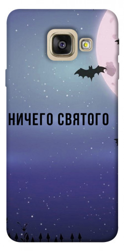 Чехол itsPrint Ничего святого ночь для Samsung A520 Galaxy A5 (2017)