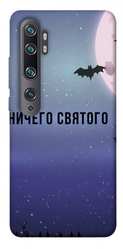Чехол itsPrint Ничего святого ночь для Xiaomi Mi Note 10 / Note 10 Pro / Mi CC9 Pro