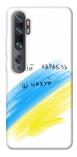 Чехол itsPrint Рускій карабль для Xiaomi Mi Note 10 / Note 10 Pro / Mi CC9 Pro