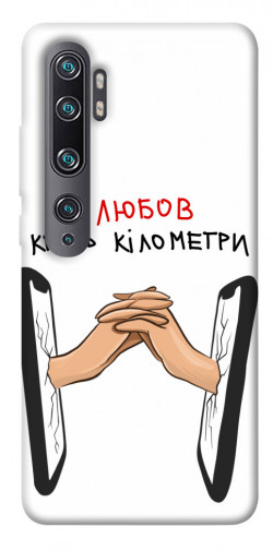 Чохол itsPrint Любов крізь кілометри для Xiaomi Mi Note 10 / Note 10 Pro / Mi CC9 Pro