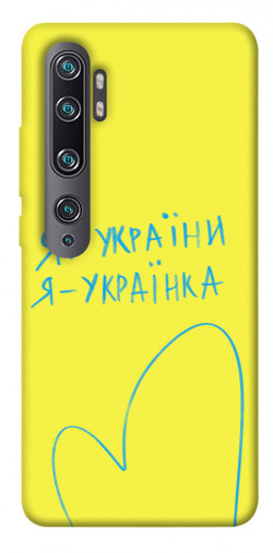 Чехол itsPrint Я українка для Xiaomi Mi Note 10 / Note 10 Pro / Mi CC9 Pro
