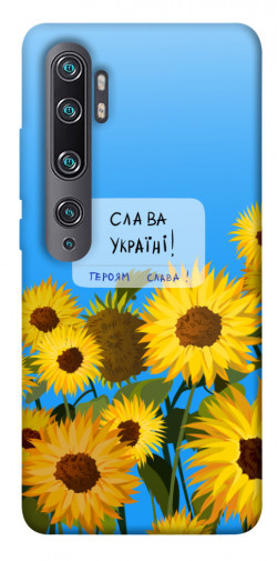 Чехол itsPrint Слава Україні для Xiaomi Mi Note 10 / Note 10 Pro / Mi CC9 Pro
