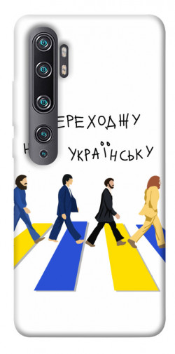 Чехол itsPrint Переходжу на українську для Xiaomi Mi Note 10 / Note 10 Pro / Mi CC9 Pro