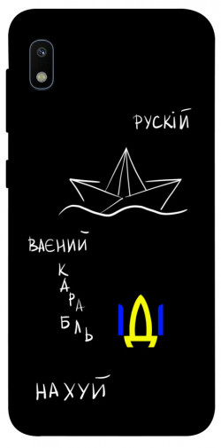 Чехол itsPrint Рускій ваєний карабль для Samsung Galaxy A10 (A105F)