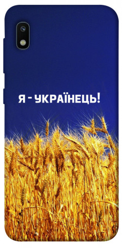 Чохол itsPrint Я українець! для Samsung Galaxy A10 (A105F)