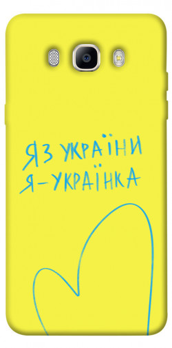 Чохол itsPrint Я українка для Samsung J710F Galaxy J7 (2016)