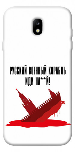 Чехол itsPrint Русский корабль для Samsung J730 Galaxy J7 (2017)