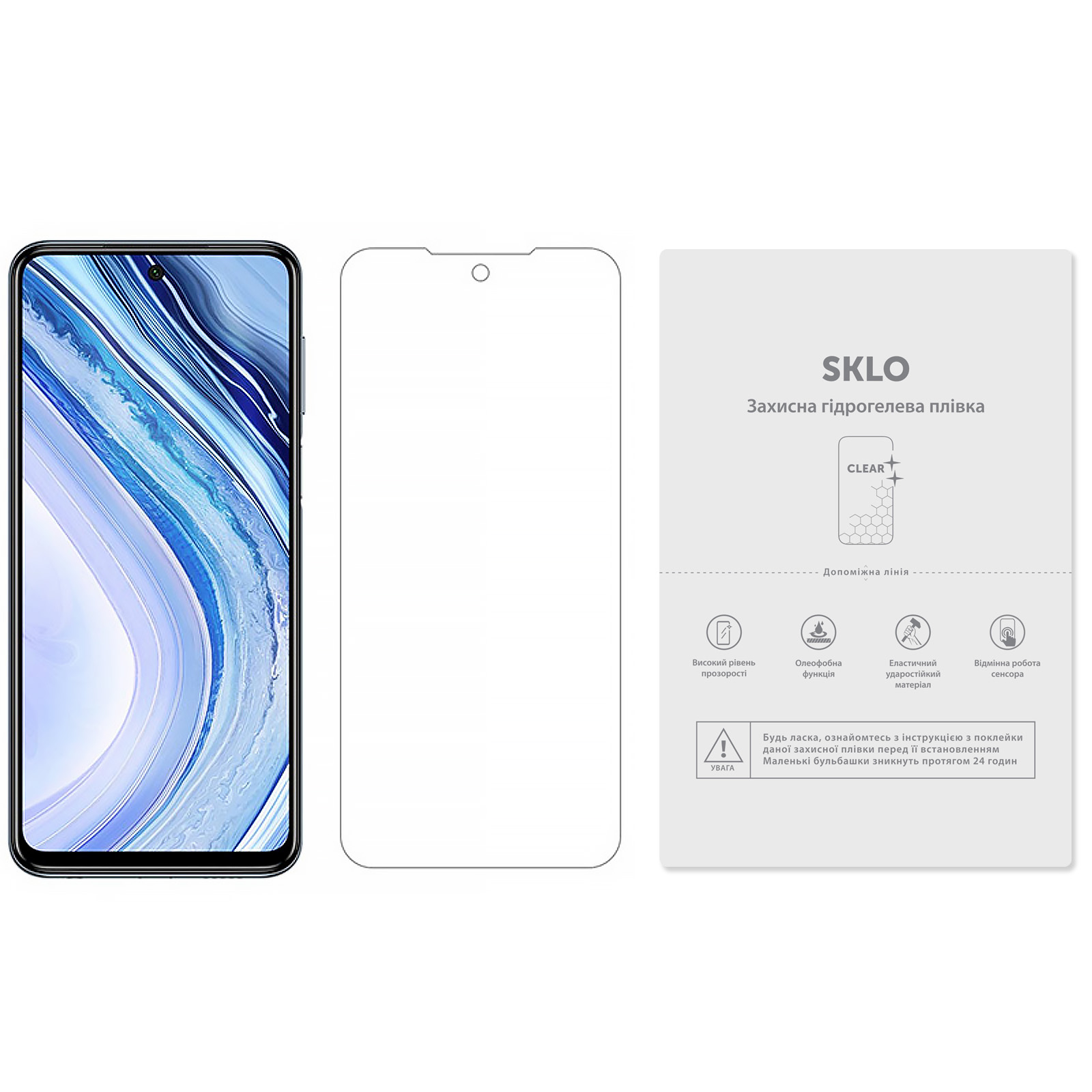 Захисна гідрогелева плівка SKLO (екран) (тех.пак) для Xiaomi Mi 8 Explorer, Прозорий, Броньована плівка, купити оптом з доставкою