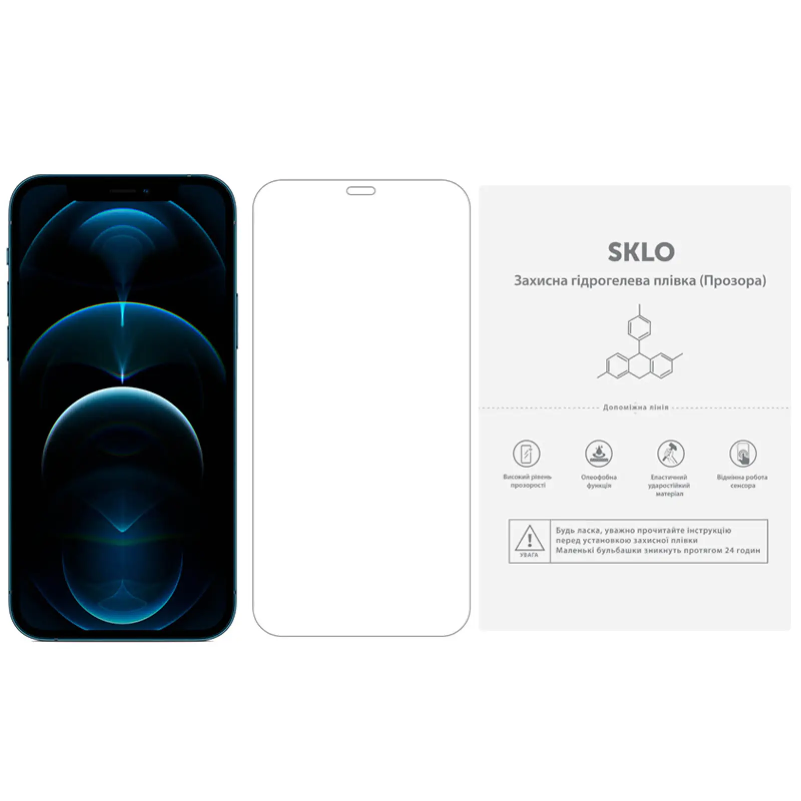 Захисна гідрогелева плівка SKLO (екран) (тех.пак) для Apple iPhone 17 (6.3"), Матовий, Броньована плівка, купити оптом з доставкою