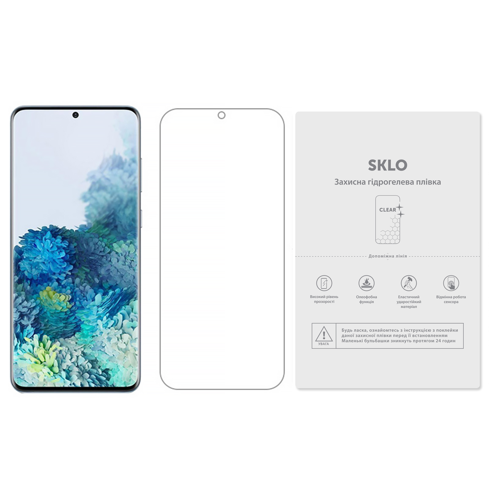 Захисна гідрогелева плівка SKLO (екран) (тех.пак) для Samsung G900 Galaxy S5, Броньована плівка, купити оптом з доставкою