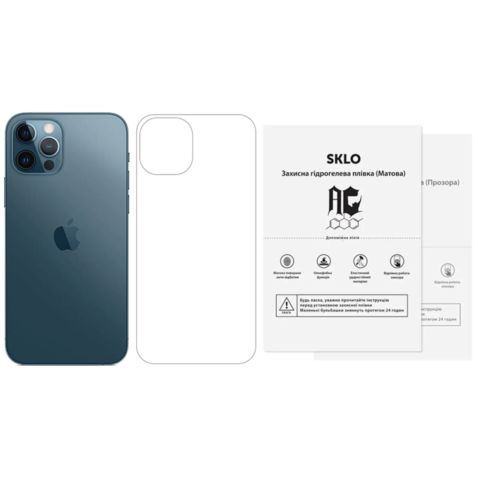 Захисна гідрогелева плівка SKLO (тил) (тех.пак) для Apple iPhone 17 (6.3"), Броньована плівка, купити оптом з доставкою