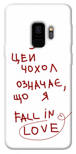 Чехол itsPrint Fall in love для Samsung Galaxy S9