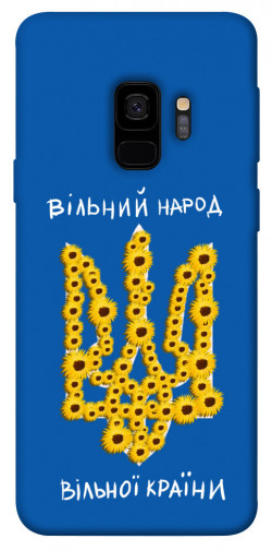 Чехол itsPrint Вільний народ для Samsung Galaxy S9