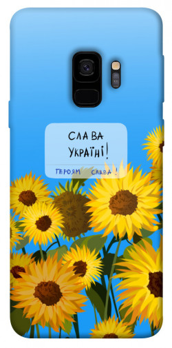 Чехол itsPrint Слава Україні для Samsung Galaxy S9
