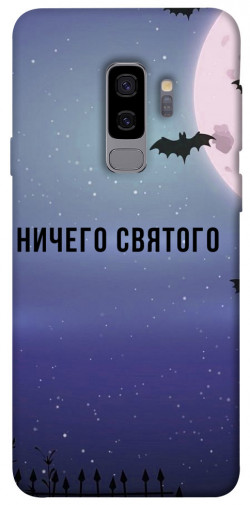 Чехол itsPrint Ничего святого ночь для Samsung Galaxy S9+