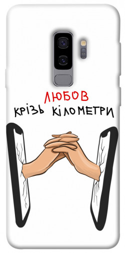 Чехол itsPrint Любов крізь кілометри для Samsung Galaxy S9+