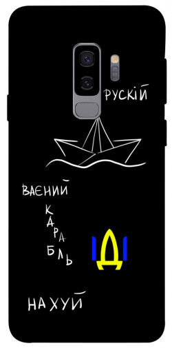Чохол itsPrint Рускій ваєний карабль для Samsung Galaxy S9+