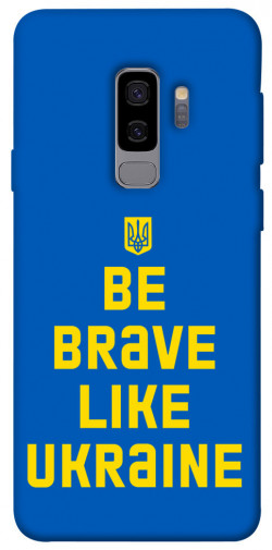Чохол itsPrint Be brave like Ukraine для Samsung Galaxy S9+