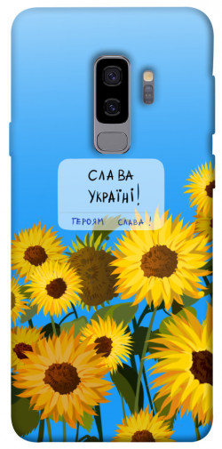 Чохол itsPrint Слава Україні для Samsung Galaxy S9+