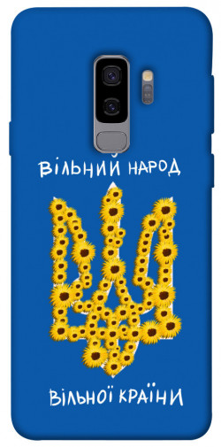 Чехол itsPrint Вільний народ для Samsung Galaxy S9+