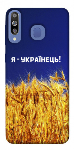 Чехол itsPrint Я українець! для Samsung Galaxy M30