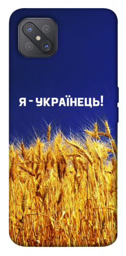 Чохол itsPrint Я українець! для Oppo A92s