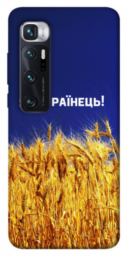 Чехол itsPrint Я українець! для Xiaomi Mi 10 Ultra