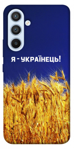 Чехол itsPrint Я українець! для Samsung Galaxy A54 5G