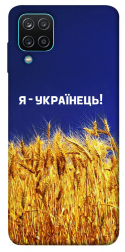 Чехол itsPrint Я українець! для Samsung Galaxy M12