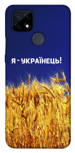 Чехол itsPrint Я українець! для Realme C21