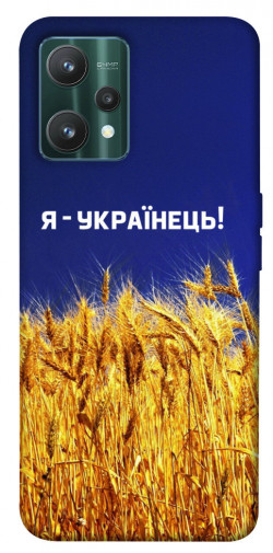 Чехол itsPrint Я українець! для Realme 9 Pro