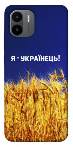 Чехол itsPrint Я українець! для Xiaomi Redmi A1+ / A2+