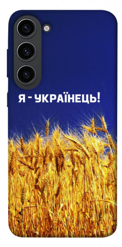 Чехол itsPrint Я українець! для Samsung Galaxy S23