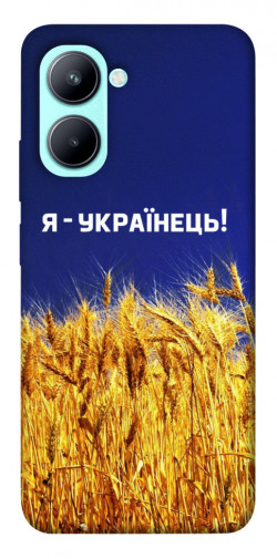 Чехол itsPrint Я українець! для Realme C33