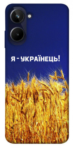 Чохол itsPrint Я українець! для Realme 10 4G