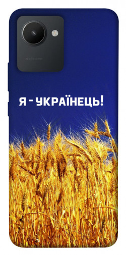 Чехол itsPrint Я українець! для Realme C30