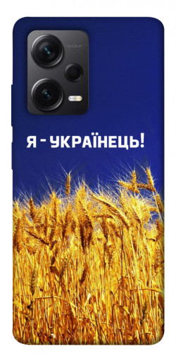 Чехол itsPrint Я українець! для Xiaomi Redmi Note 12 Pro+ 5G
