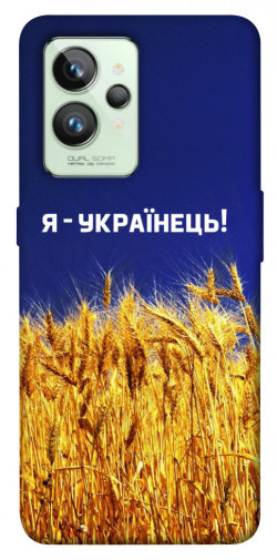 Чохол itsPrint Я українець! для Realme GT2