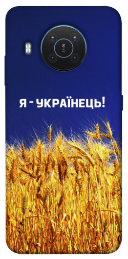 Чехол itsPrint Я українець! для Nokia X10 / X20