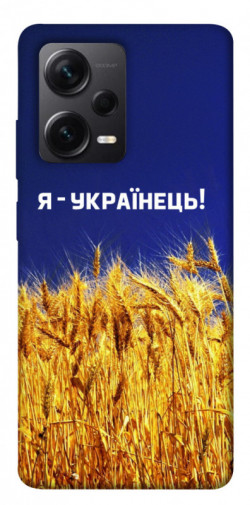 Чехол itsPrint Я українець! для Xiaomi Poco X5 Pro 5G
