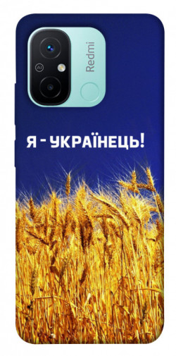 Чехол itsPrint Я українець! для Xiaomi Redmi 12C