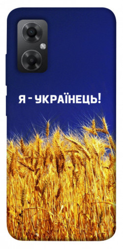 Чехол itsPrint Я українець! для Xiaomi Redmi Note 11R
