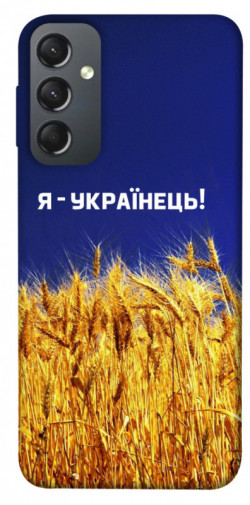 Чехол itsPrint Я українець! для Samsung Galaxy A24 4G