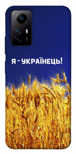 Чехол itsPrint Я українець! для Xiaomi Redmi Note 12S